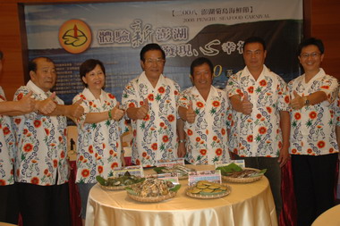 2008澎湖菊島海鮮節系列活動(圖)