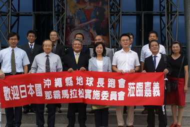 沖繩地球長跑協會會長一行拜訪市府(圖)