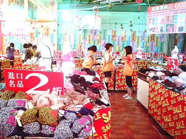 EASY SHOP特賣會內褲8元(圖)
