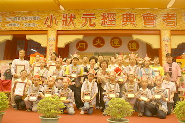 孔廟小狀元會考(圖)