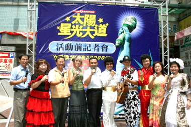 太陽星光大道23日舉辦(圖)