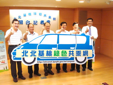 北北基桃綠色共乘網上線啟用(圖)