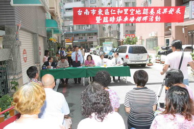 臺南市空地認養成果又一筆(圖)