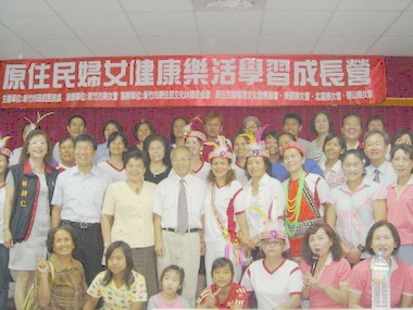 原住民婦女健康樂活學習成長營(圖)