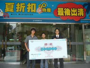 高雄百貨慶週年消費滿額抽大獎 刺激買氣(圖)