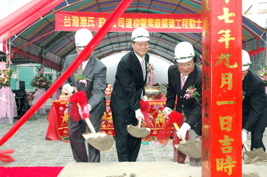 惠氏藥廠舉辦擴建動工典禮(圖)