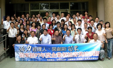 企業領袖菁英培訓班今天結訓(圖)