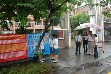 國立斗六家商九十七學年度開學典禮(圖)