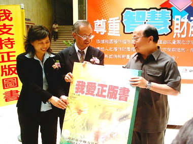 中市舉辦反盜版贈書儀式(圖)