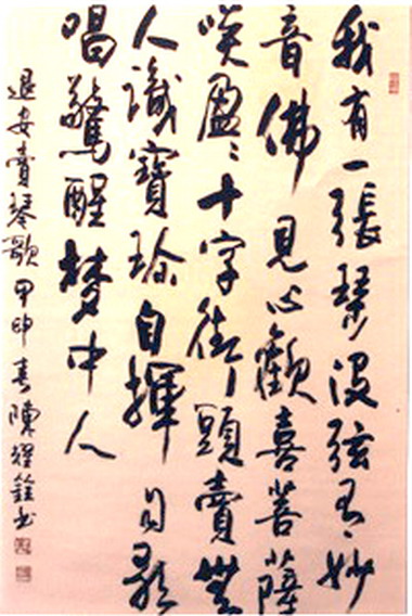 永濟書法學會師生聯展六日展出(圖)