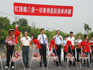 彰化縣社頭鄉八堡圳一圳東側道路正式通車(圖)