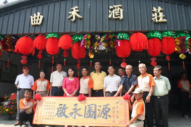 首家酒莊掛牌推動農業與觀光產業結合(圖)