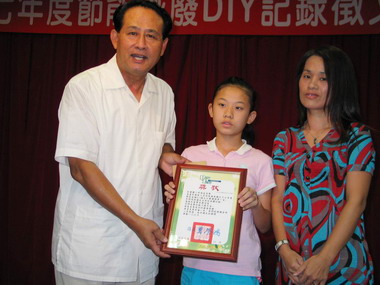 屏東縣97年度節能減廢DIY徵文比賽(圖)