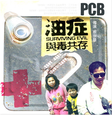 台灣影像部落閣舉辦特映會(圖)