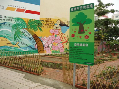 打造都市叢林的綠地空間(圖)