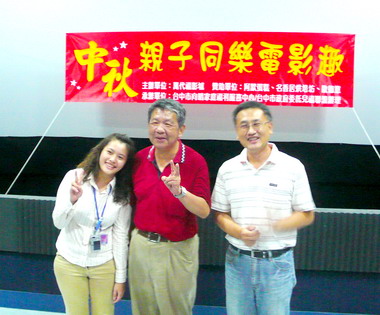 中秋親子同樂電影趣圓滿落幕(圖)