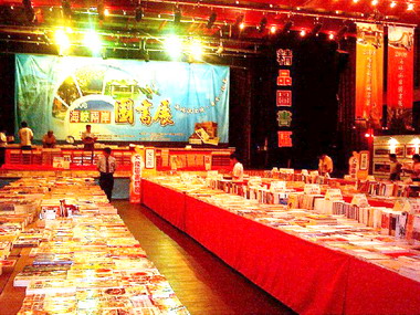 海峽兩岸圖書展今舉行揭幕(圖)