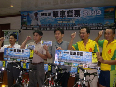 屏東縣單車套票發行相招來去林仔邊(圖)