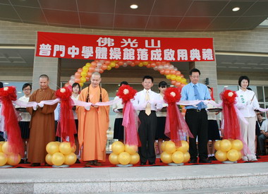 普門中學體操館落成啟用(圖)