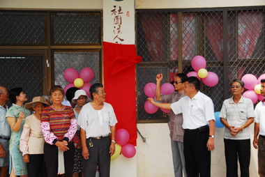 崙背小太陽活力園老人照護中心開幕(圖)