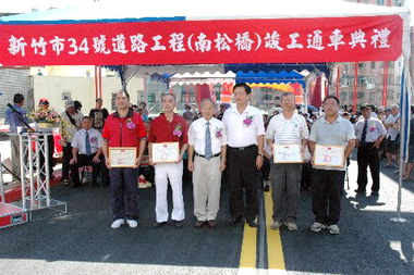 新竹34號道路工程暨南松橋竣工通車典禮(圖)