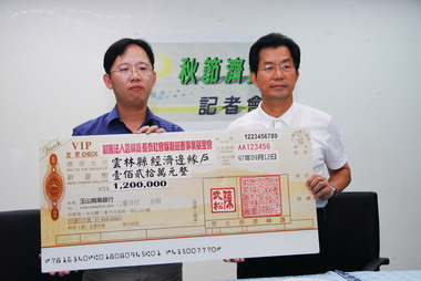 長泰基金會秋節濟貧記者會(圖)