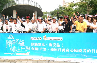 伊甸 南山舉辦自行車公益環台(圖)