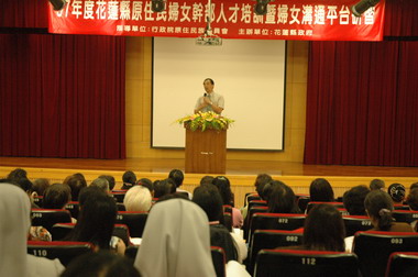 原住民婦女幹部人才培訓暨溝通平台研習(圖)