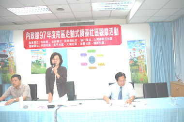 97年度南區走動式績優社區觀摩活動記者會(圖)