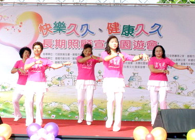 基隆舉辦長期照顧宣導園遊會(圖)