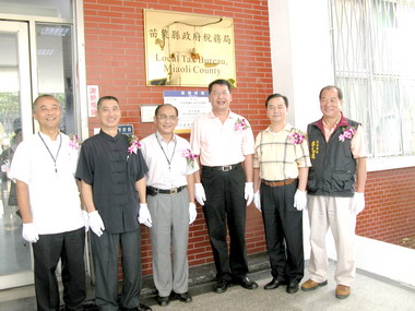 苗栗縣府稅務局揭牌(圖)