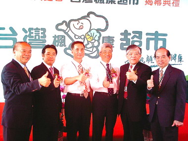 興農超市更名台灣楓康超市(圖)