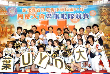 彰化歡樂慶雙十啦啦隊魅力四射(圖)