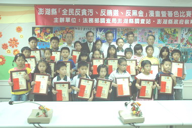 全民反貪污反賄選反黑金漫畫暨著色比賽(圖)