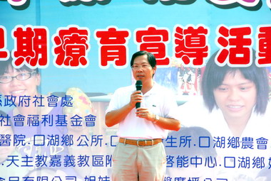 雲林舉辦早期療育宣導活動(圖)