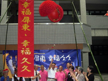 屏東縣「幸福屏東、幸福久久」敬老活動(圖)