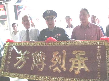 調離福地張榮中感念與感恩(圖)