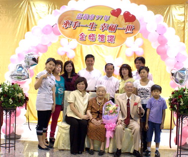 嘉市舉辦金婚禮讚活動(圖)