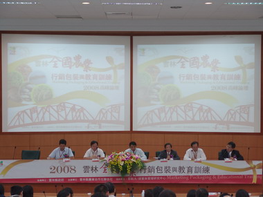 農業行銷包裝與教育訓練高峰論壇(圖)