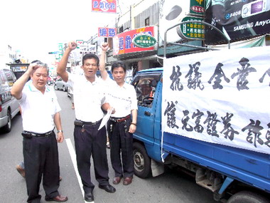 股市慘跌民眾白布條抗議(圖)