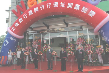 台灣土地銀行嘉興分行熱鬧喬遷(圖)