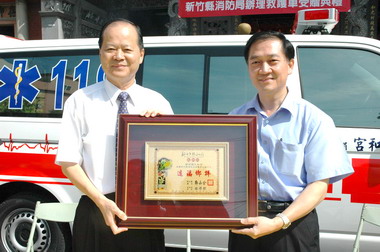 太和宮捐贈新竹縣消防局救護車(圖)