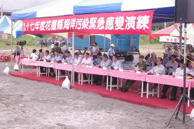 花蓮縣97年度海洋污染緊急應變演練(圖)