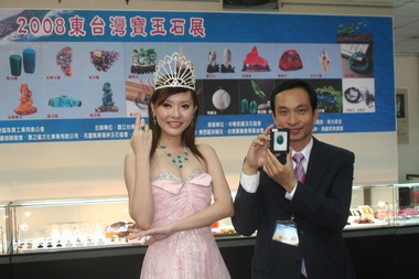 2008東台灣寶玉石展(圖)