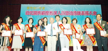 新竹舉辦幼教師表揚大會(圖)