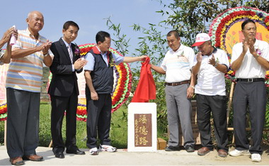 後龍鎮龍坑里福德路通車(圖)