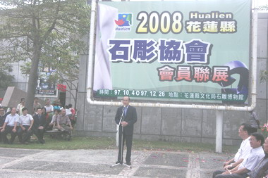 2008花蓮縣石彫協會會員聯展(圖)