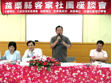 客委會舉辦客家社團座談(圖)