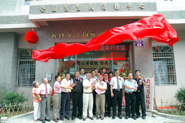 東區公園里民眾活動中心今落成(圖)