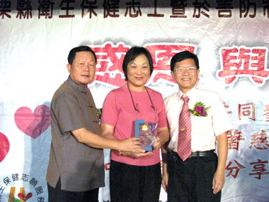 苗栗縣府表揚績優衛生保健志工(圖)